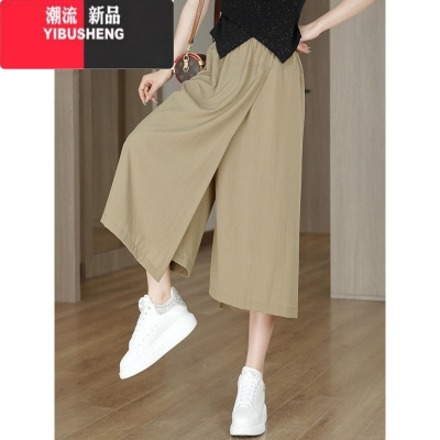 YIBUSHENG冰丝八分裙裤女季薄款小个子宽松显瘦休闲裤慵懒垂感开叉阔腿裤