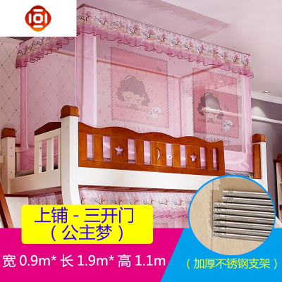 蚊帐1.5m床家用公主风双层上下床儿童梯形1.2m加密加厚子母床纹帐三维工匠