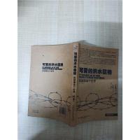 正版新书]可爱的洪水猛兽韩寒9787547012703