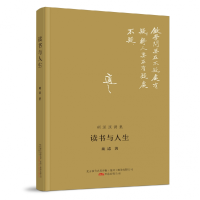 音像读书与人生胡适 著