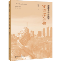 音像守望库尔勒陈耀民