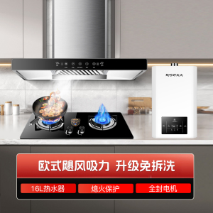 欢呼好太太 25m³大吸力欧式厨卫三件套油烟机灶具16L热水器自动清洗 顶吸式触控式家用烟灶热套餐免拆洗 天然气