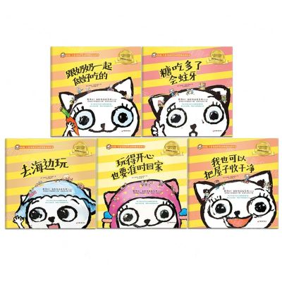 [N]我可以自控力培养系列(共5册Kiki猫儿童情绪引导&好性格养成绘本)-9787513676441