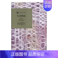 [正版] 生命物语 莫里斯·梅特林克 书店 中国现当代随笔书籍 畅想书