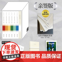 [亲签版]陪安东尼度过漫长岁月全套6册 治愈系文学作家安东尼 20年的真实故事分享 关于友情爱情成长和自我橙黄后小说随笔