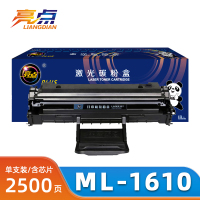 亮点硒鼓ML-1610支