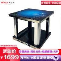 美之家M870K-蓝色经典87*87CM彩晶钢玻桌面 底玻暖脚无炉电暖桌取暖桌电暖炉电暖茶几烤火桌家用电炉桌子客厅电烤桌