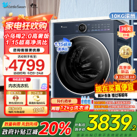 小天鹅小乌梅2.0高奢版滚筒洗衣机10KG 超微净泡水魔方 纯平全嵌1.15高洗净比 减震净科技 智投 TG10DE60