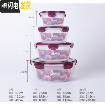 三维工匠保鲜盒塑料饭盒上班族可微波炉加热大容量超大圆形带盖便当盒子 酒红色大中小4件套送保温袋筷子勺子