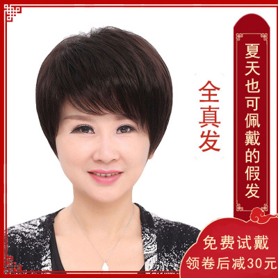 艾丝菲假发女短发中老年真发妈妈女士真人发丝直发整顶假发套