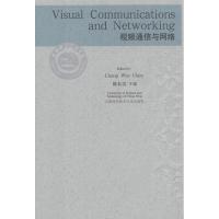 正版新书]视频通信与网络Visual Communications and Networking