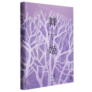 [N]舞姬/川端康成作品精选-9787573605726