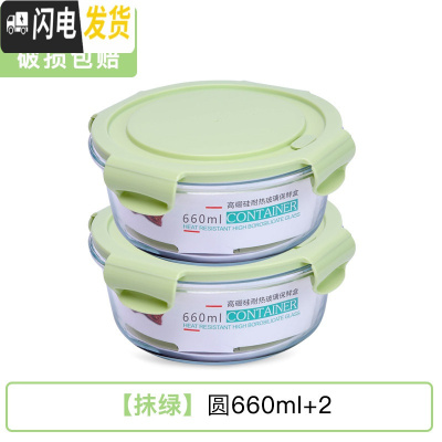 三维工匠饭盒上班族可微波炉加热分隔型专用便当碗带盖餐盒套装玻璃保鲜盒 [抹绿]圆660+660