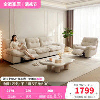 全友家居现代简约奶油风布艺沙发客厅2024新款云朵电动沙发