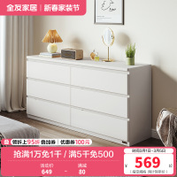 全友家居简约百搭卧室客厅分区储物斗柜隐藏式拉手储物柜家具