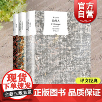 局外人/月亮和六便士/罗生门 加缪太宰治芥川龙之介名家译本文学经典柳鸣九林少华竺家荣傅惟慈毛姆上海译文外国小说另有人间失
