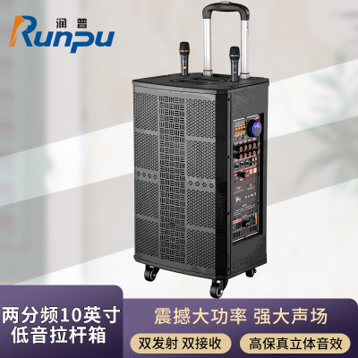 润普Runpu会议扩声拉杆音箱两分频10英寸低音卡拉OK户外直播带手持话筒拉杆音箱RP-EX40
