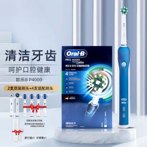 Oral-B欧乐B电动牙刷p4000 小圆头牙刷充电式送男友送女友情侣自动3D声波旋转软毛内含2刷头