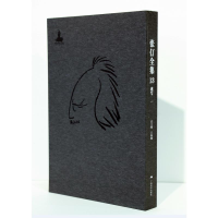 [M]张仃全集卷13:速写(一)-9787549419623