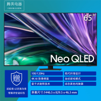 三星QA65QN82DAJXXZ 65英寸Neo QLED量子点 NQ4 AI Gen2芯片 120HZ刷新AI游戏电视