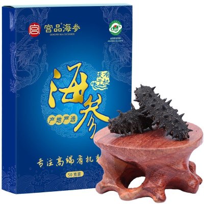 [国标10倍]宫品海参3A淡干海刺参干货50克8-12只中等大小国产海鲜家庭盒装