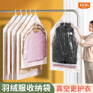 羽绒服收纳袋挂式真空压缩袋衣服专用衣柜大衣棉袄抽真空挂衣神器