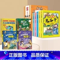 [全套10册]儿童趣味百科全套+漫画鬼 [正版]儿童趣味百科全书漫画版趣味物理化学启蒙书 12岁精装全套4册十万个为什么