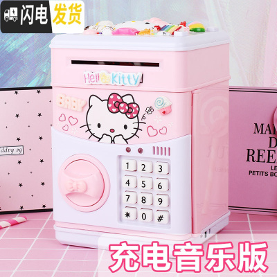 三维工匠DIY儿童存钱罐送女孩可爱密码箱储蓄罐卡通创意新奇玩具生日 KT-3D音乐充电