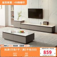 全友家居 岩板茶几电视柜组合客厅小户型家具现代极简风