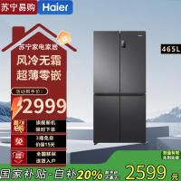 海尔Haier/BCD-465WGHTDEDS9十字对开门风冷无霜变频节能变温冰箱
