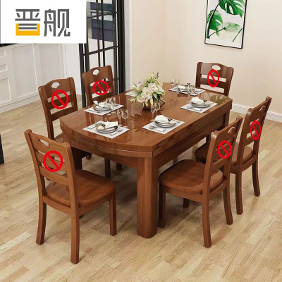 晋舰 餐桌家用餐桌椅组合实木餐桌小户型可伸缩多功能饭桌1.2胡桃单桌