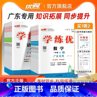 英语[广东专版] 六年级上 [正版]2023秋季2023春季新版学练优小学一年级二年级三年级四年级五年级六年级12345