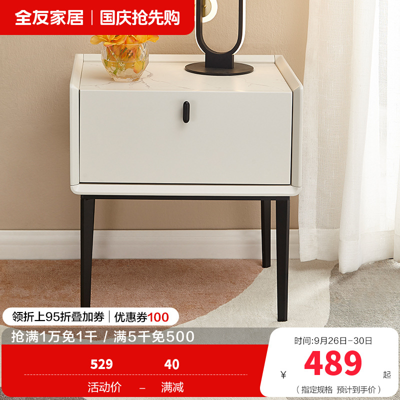 全友家居 轻奢简约床头柜 仿岩板玻璃台面 卧室储物柜 双色可选