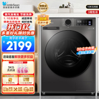 小天鹅(LittleSwan)洗衣机10kg超薄全自动家用滚筒洗烘一体除菌098升级版TD100V098PRO