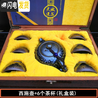 三维工匠建盏茶壶茶杯铁胎纯手工大号西施壶家用陶瓷泡茶壶套装礼盒百花壶 西施壶+六个杯(礼盒装)