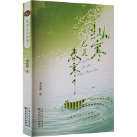 正版新书]纵寒已是春寒了杨佳靓 著9787530690611