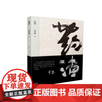 药渣