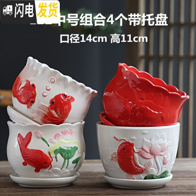 三维工匠花盆陶瓷大号特大号肉肉个性家用创意绿萝多肉花盆 L12中号4个带托盘 大花盆容器