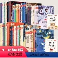 快乐读书吧全套61册 [正版]全套快乐读书吧二年级上阅读指导手册61册阅读经典书目1-6年级书籍一三四五六必读的小学生课