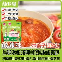趣料屋云南红酸汤火锅底料200g贵州风味火锅调料