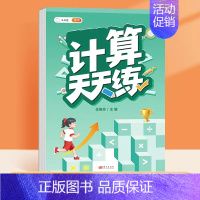 [单本]计算天天练 五年级下 [正版]口算天天练数学计算题应用题专项训练人教版小学一年级二年级三四五六年级上册口算心算速
