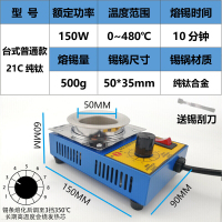 BONJEAN手提式可调温熔电焊小型台式浸焊机 焊锡锅电工化烫融铅 台式150W(50*35mm)钛合金款钛