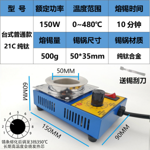 BONJEAN手提式可调温熔电焊小型台式浸焊机 焊锡锅电工化烫融铅 台式150W(50*35mm)钛合金款钛