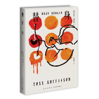 正版新书]替身(美)苔丝·格里森9787513350693