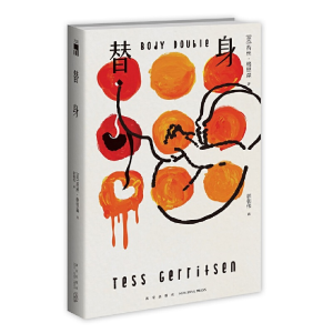 正版新书]替身(美)苔丝·格里森9787513350693