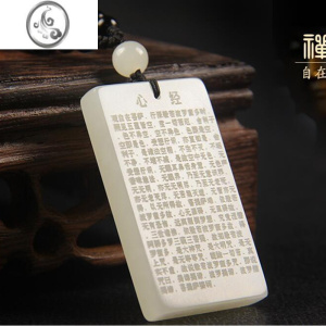 JiMi新疆和田玉白玉心经牌子挂件手工雕刻玉石玉佩吊坠项链男女款 均色