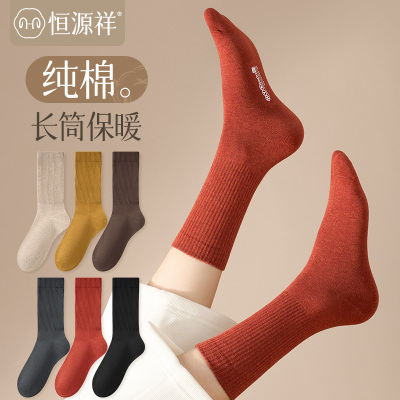 恒源祥袜子女秋冬纯棉长筒加厚高筒袜冬季保暖防臭新疆棉吸汗女袜