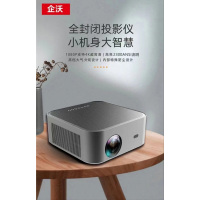 企沃P2直投高清高亮投影仪 专利密闭式光机 全自动梯形校正 5200流明 酒店公寓家用效果都很好 免费看直播 VIP影视