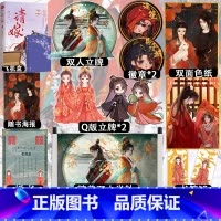 [正版]封面以实物为准请嫁 藤萝为枝 口嫌体正直将军×情话嘴炮技能嫡女 原名引诱反派的正确方法