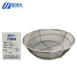 旺琰礼不锈钢筛子42cm/个